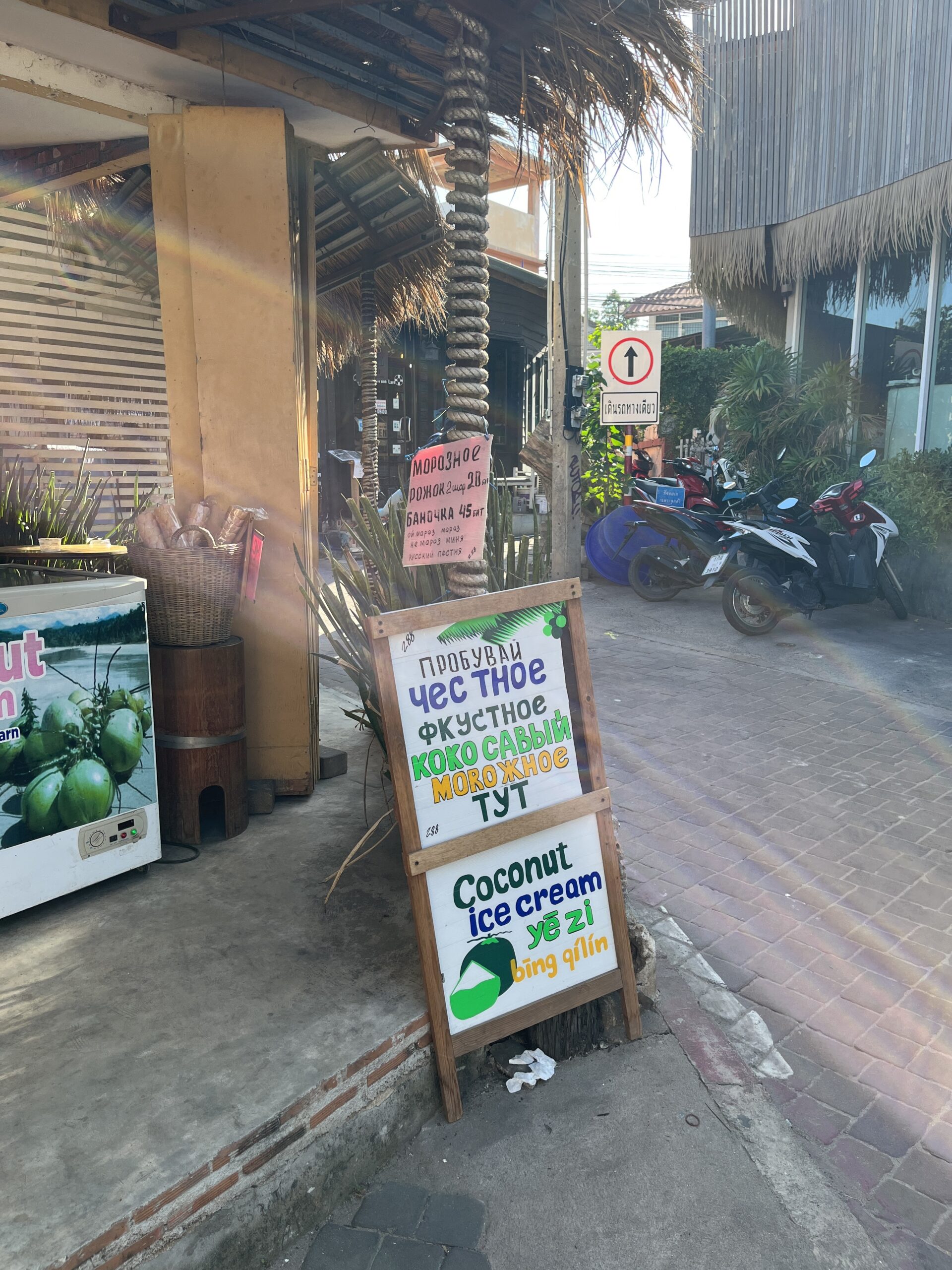 Eda na ostrove ko lan pattajya